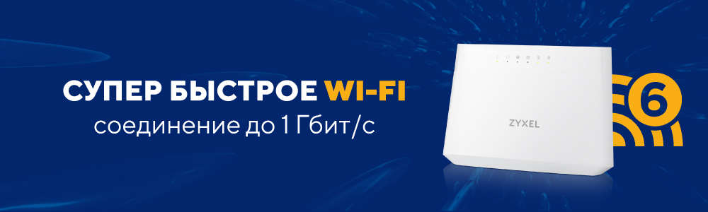 Роутер Wi-Fi 6 Baltcom